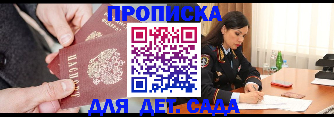 купить прописку в Верхнем Тагиле