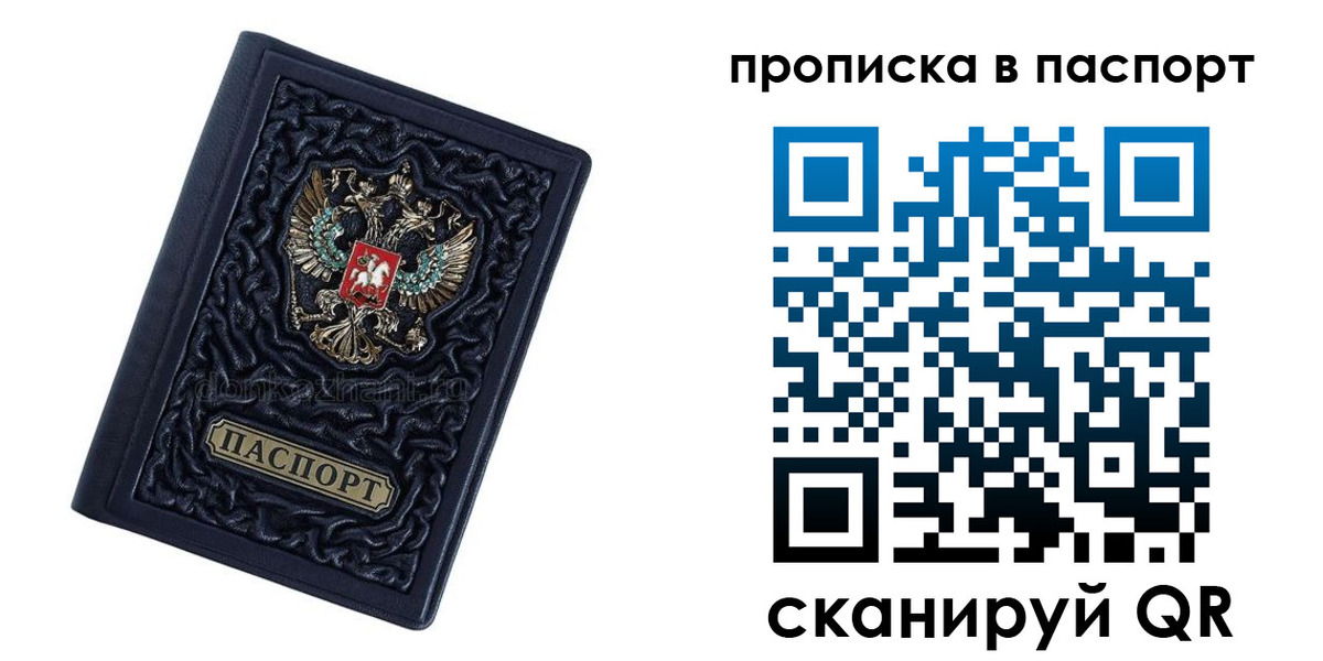 прописка для работы в Верхнем Тагиле