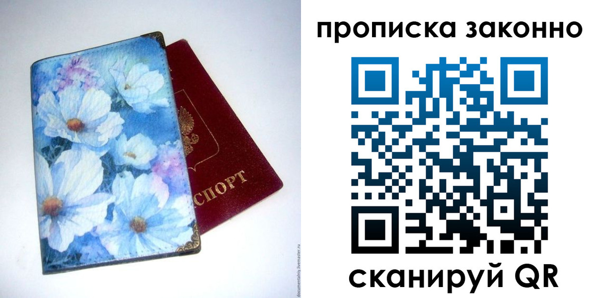 временная регистрация в Верхнем Тагиле