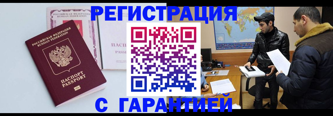 временная регистрация поиск в Верхнем Тагиле