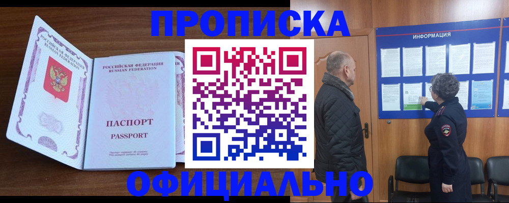 прописка поиск в Верхнем Тагиле