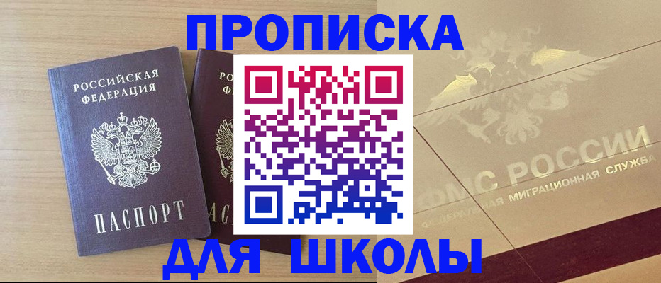 прописка для работы в Верхнем Тагиле