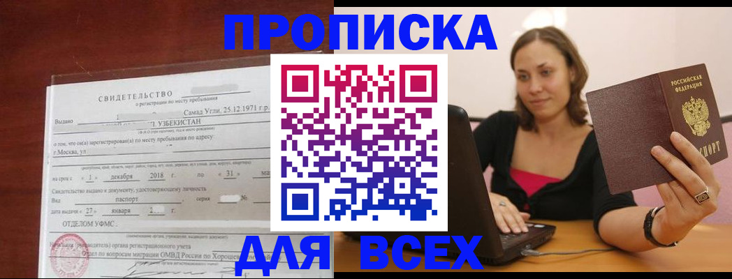 прописка штамп в Верхнем Тагиле