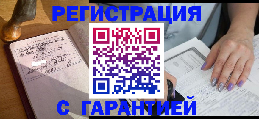 прописка ребенка в Верхнем Тагиле