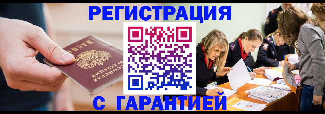 прописка паспорт в Верхнем Тагиле