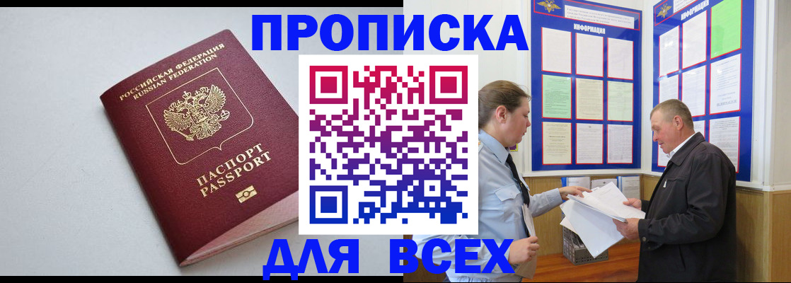 прописка паспорт в Верхнем Тагиле